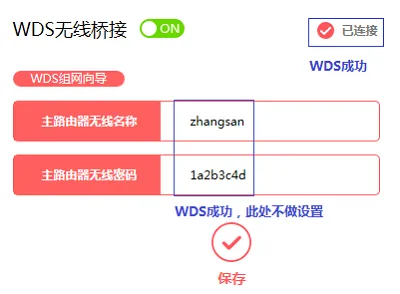 检查水星MW320R桥接设置是否成功