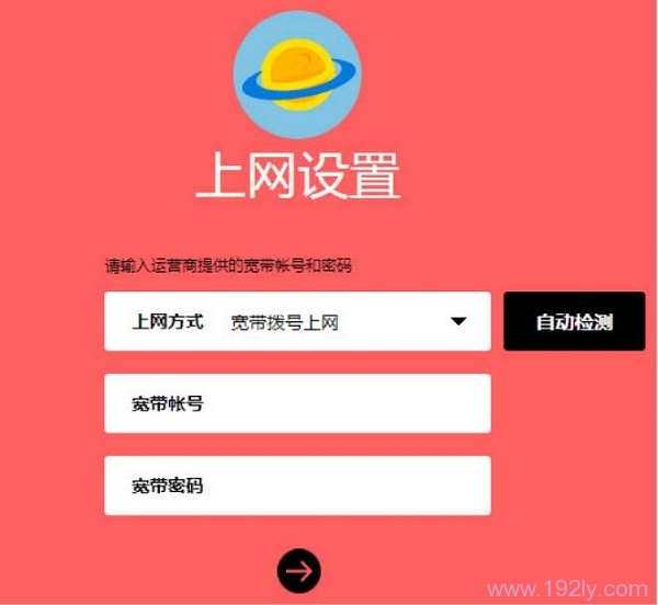 水星MW323R路由器上,设置宽带拨号上网