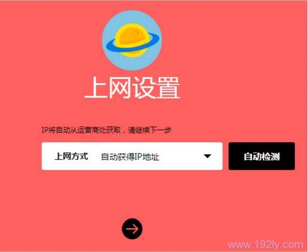 水星MW323R路由器上,设置自动获得IP地址上网