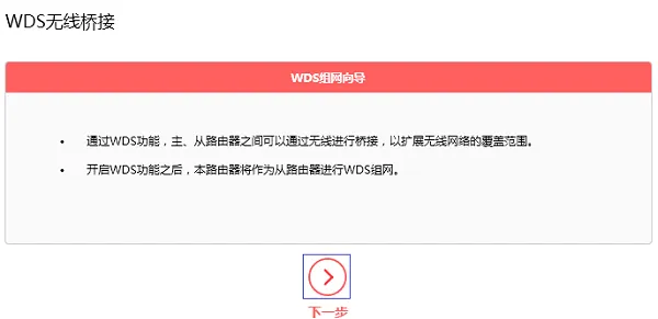 点击“下一步”