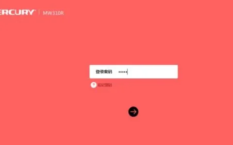 水星MW325R怎么修改密码？