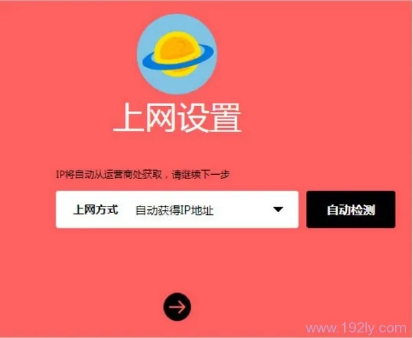 水星MW325R路由器上,设置 自动获得IP地址上网