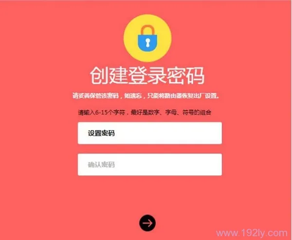 首次打开水星MW326R设置页面时,用户自己创建登录密码