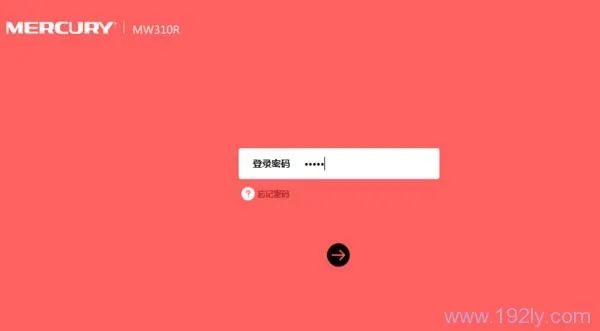 提示输入登录密码
