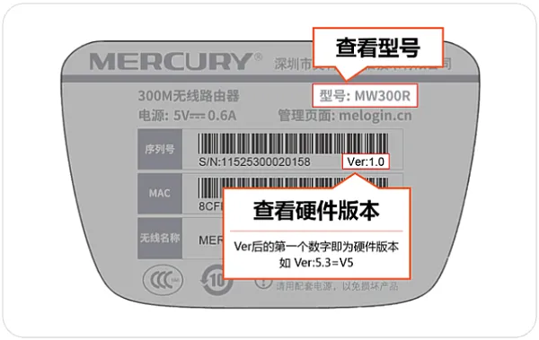 水星MW450R固件升级(升级软件)教程