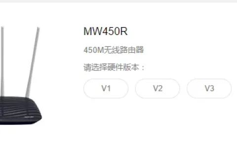 水星MW450R固件升级(升级软件)教程