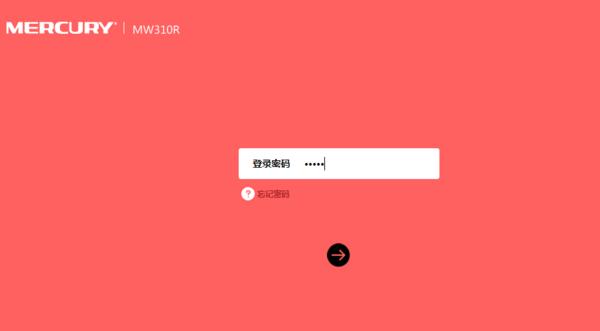 水星MW450R V4无线桥接设置教程
