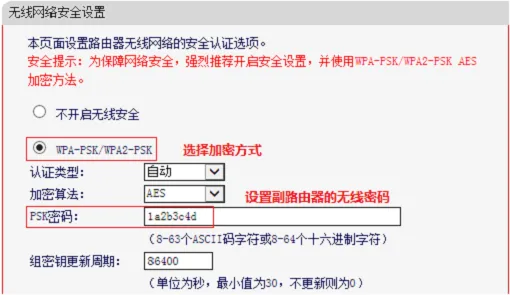 设置水星MW450R的无线密码