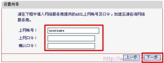 水星MW150R路由器上配置PPPOE参数 水星MW150R路由器上配置PPPOE参数