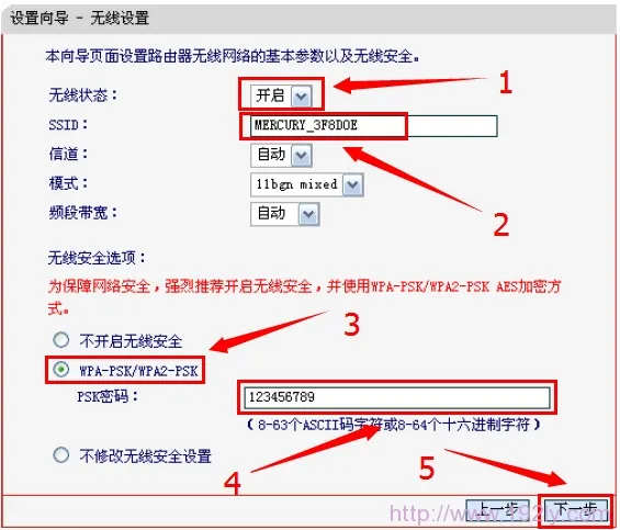 配置水星MW150R路由器上无线网络 配置水星MW150R路由器上无线网络