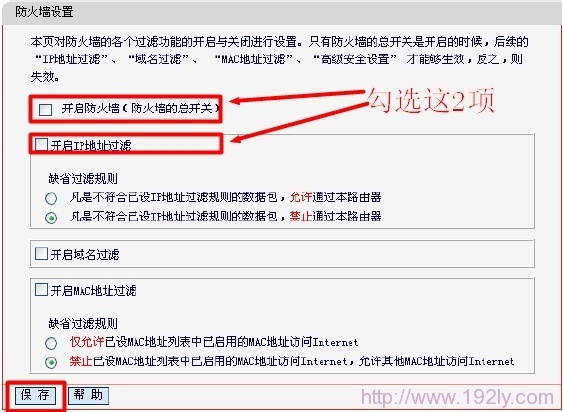 水星(Mercury)无线路由器IP地址过滤设置