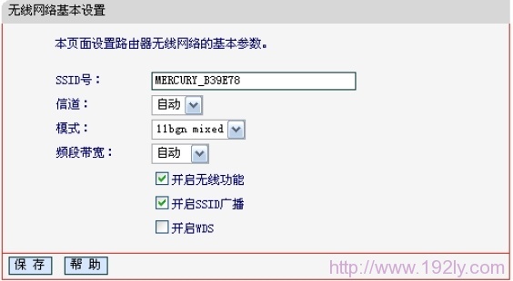 Mercury-MW300R路由器无线基本设置