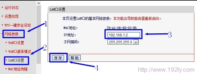 Mercury路由器修改LAN口IP地址 Mercury路由器修改LAN口IP地址