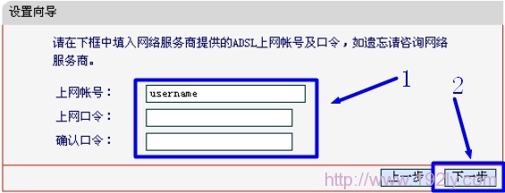 配置Mercury水星路由器上的上网口令 配置Mercury水星路由器上的上网口令