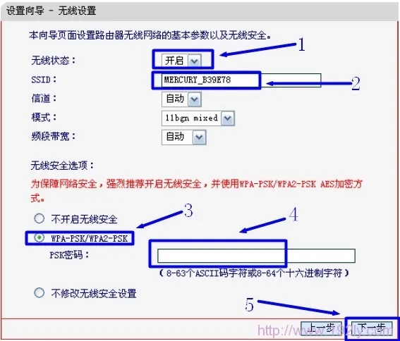 配置Mercury水星路由器上的无线网络 配置Mercury水星路由器上的无线网络