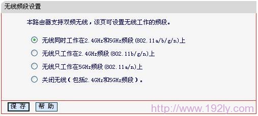 MW4530R路由器A上设置无线频段