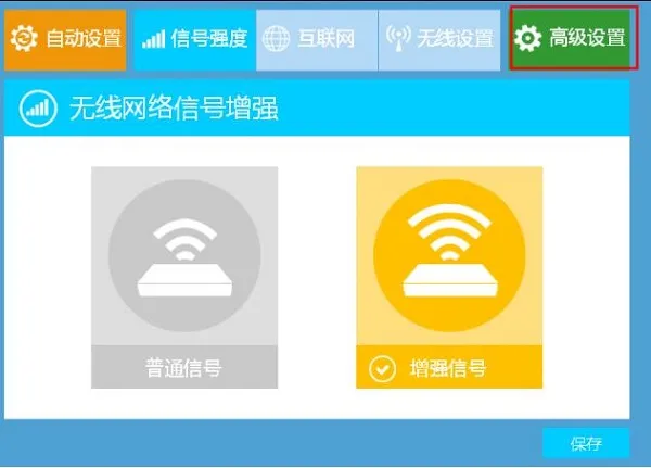 磊科路由器如何隐藏wifi信号？