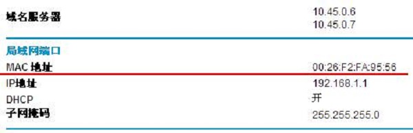 网件(NETGEAR)路由器无线中继设置教程