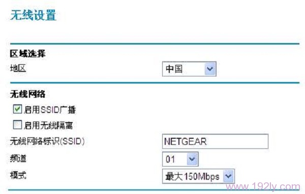 网件(NETGEAR)路由器无线中继设置教程