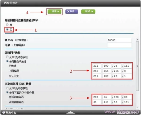 NETGEAR WNDR4300路由器上设置静态IP上网