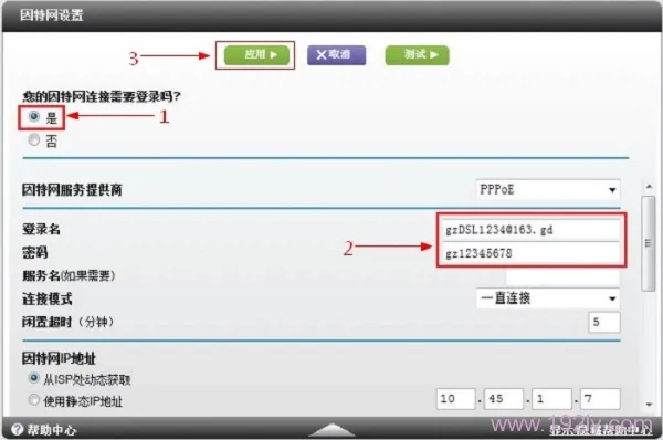 NETGEAR WNDR4300路由器上设置PPPoE拨号上网