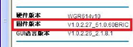 查看到NETGEAR路由器的具体固件版本