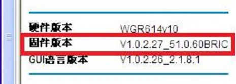 网件(NETGEAR)路由器固件升级教程