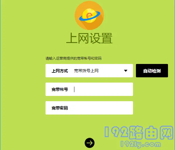 迅捷FAC1203R路由器怎么设置?