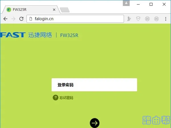 输入登录密码,进入fast路由器设置界面
