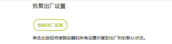 迅捷(fast)fw315r怎么恢复出厂设置？