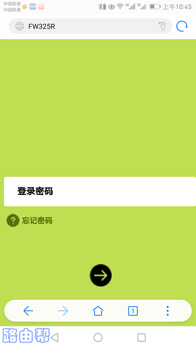 迅捷fw325r路由器怎么登录？