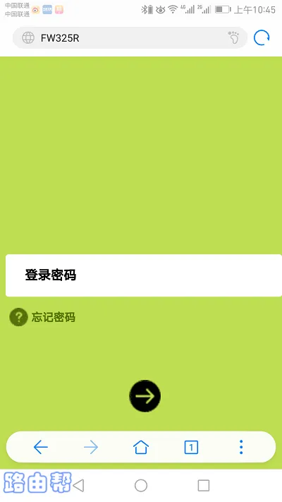 手机登录到fast路由器设置页面