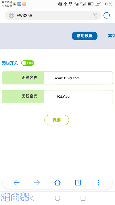 falogin.cn手机修改密码