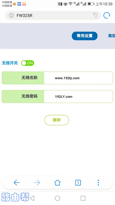 迅捷fw300r路由器密码手机怎么设置？