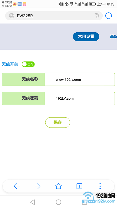 怎么用手机修改迅捷(FAST)路由器wifi密码？