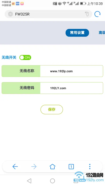 迅捷FW351R路由器用手机怎么设置wifi密码？