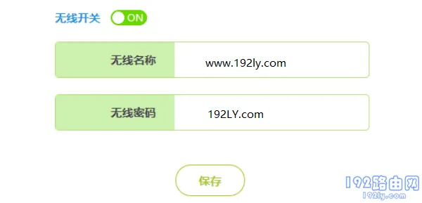 设置迅捷FW315R路由器wifi密码