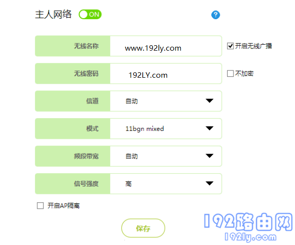 迅捷路由器设置wifi密码