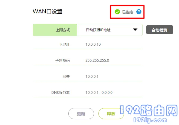 迅捷fw315r路由器设置成功,可以上网了