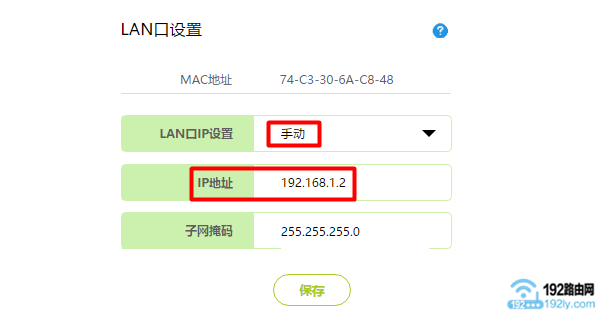 修改迅捷路由器的IP地址,与第一个路由器的IP在同一个网段