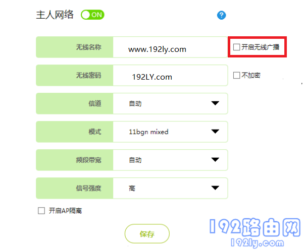 TP-Link TL-WR842N路由器如何隐藏wifi信号？