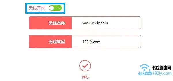 水星路由器关闭了无线怎么打开?