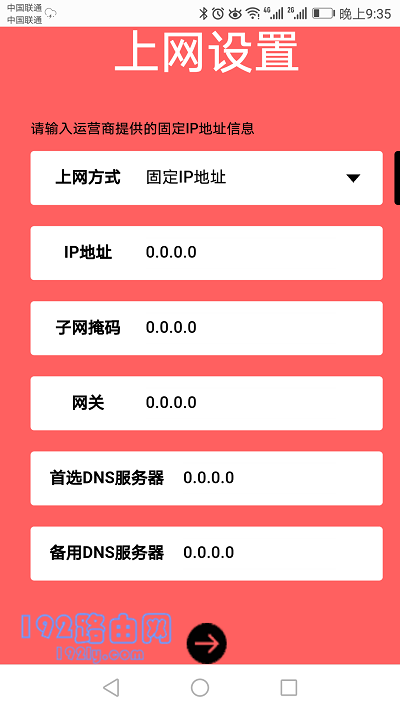 水星(MERCURY)MAC1300R路由器用手机怎么设置?