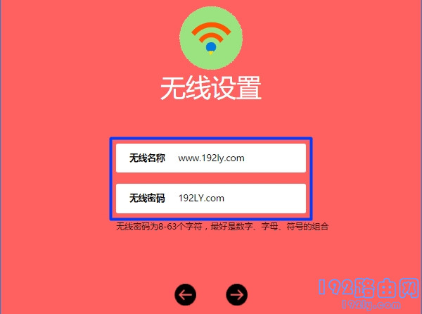 设置melogin.cn路由器上网 3