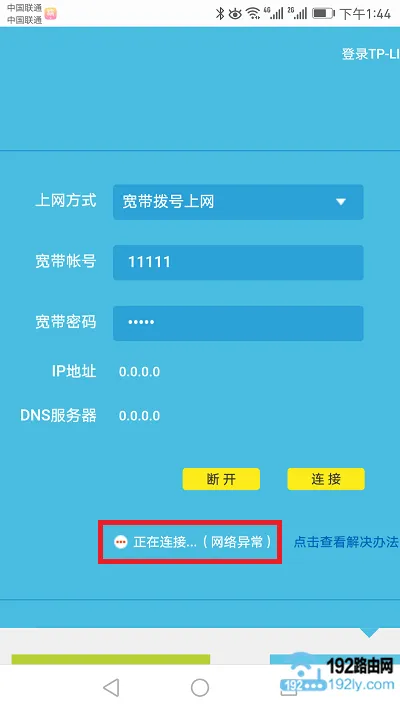 路由器设置失败,还上不了网