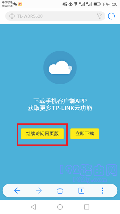 手机怎么修改TP-Link TL-WDR5600路由器wifi密码？