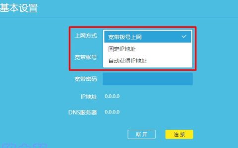 tplink上网方式选哪个？