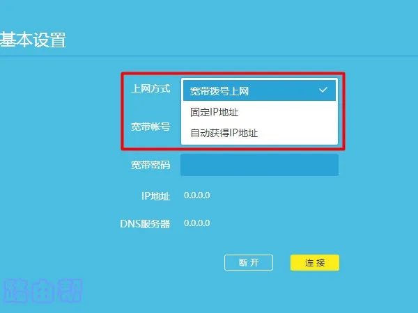 tplink路由器连不上网怎么办？