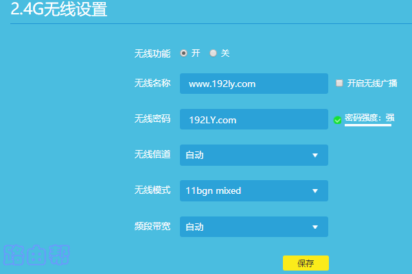 修改TL-WDR5620的wifi密码