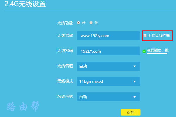 TP-Link TL-WDR8690路由器隐藏wifi信号